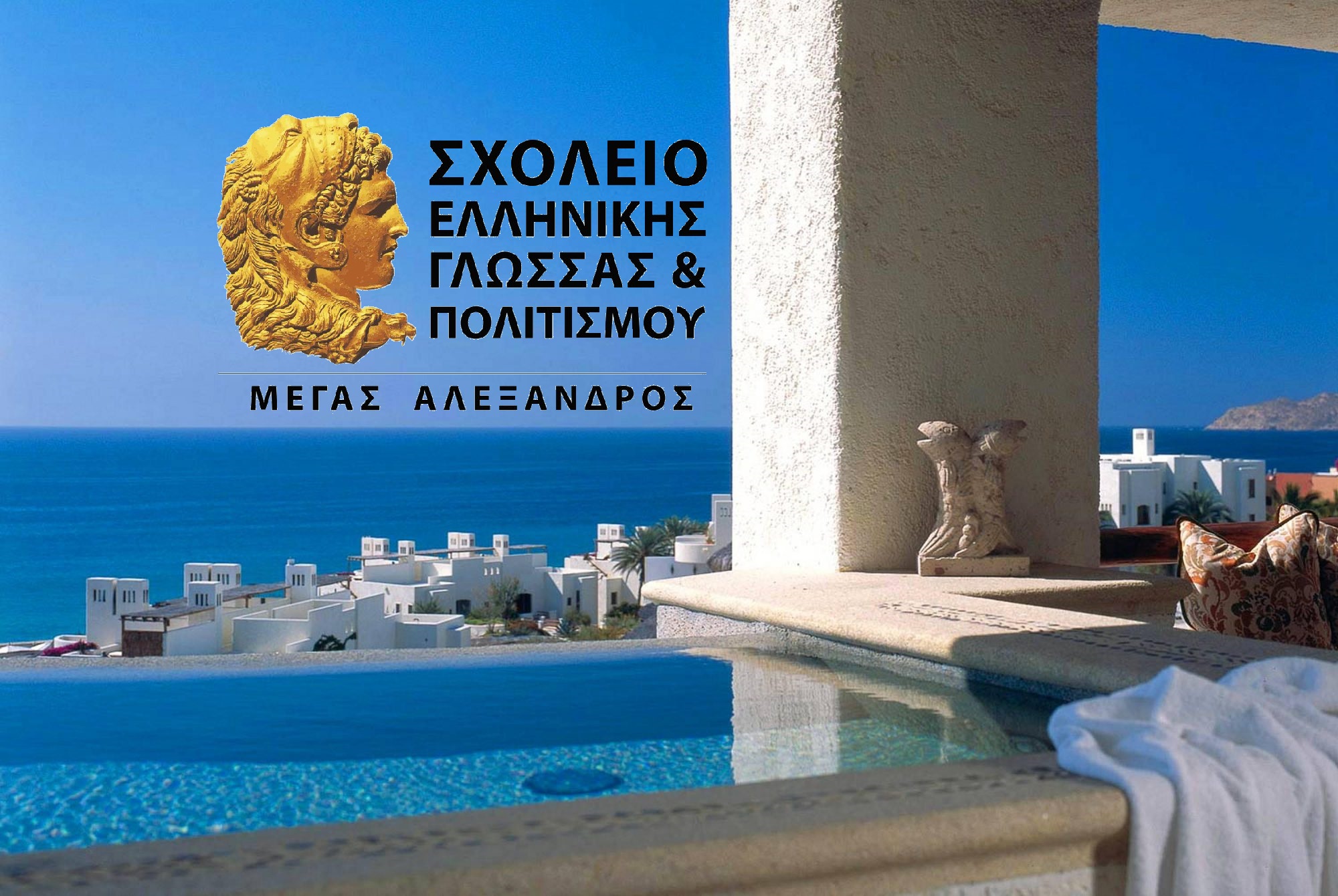 greekingreece